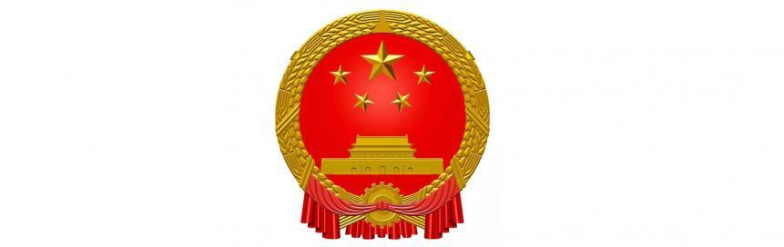 Министерство Коммерции Китайской Народной Республики, министерство коммерции кнр